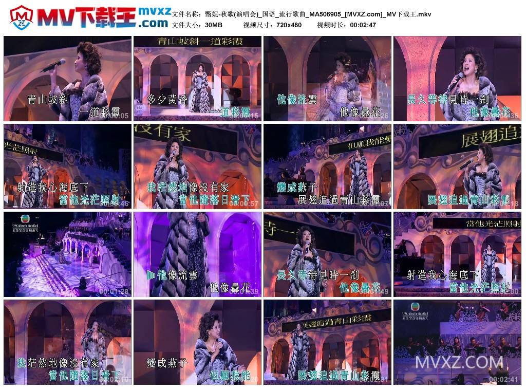 甄妮-秋歌(演唱会)_国语_流行歌曲_MA506905
